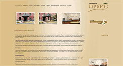 Desktop Screenshot of irbies.ru